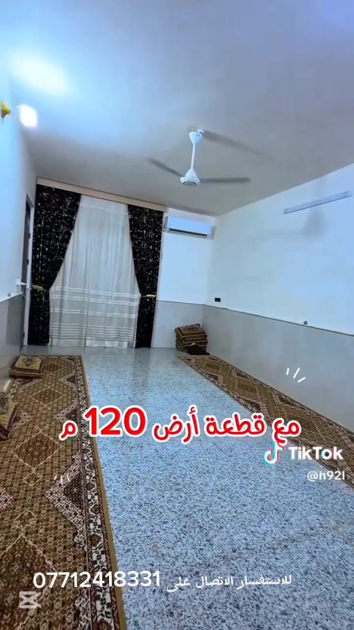 دار طابقين بمساحة 180 مع قطعة مجاورة بمساحة 120 في منطقة حجي حسن المسيجة (بستان دكتور حميد ) 
يتكون الدار من استقبال ومطبخ حار وبارد وصالة وغرفتين وحمام كبير 
والطابق الثاني يحتوي على ثلاث غرف بنظام السويت والسطح شتايكر 
علما ان البناء تحت اشراف مهندس
للاستفسار الاتصال على 
***********
