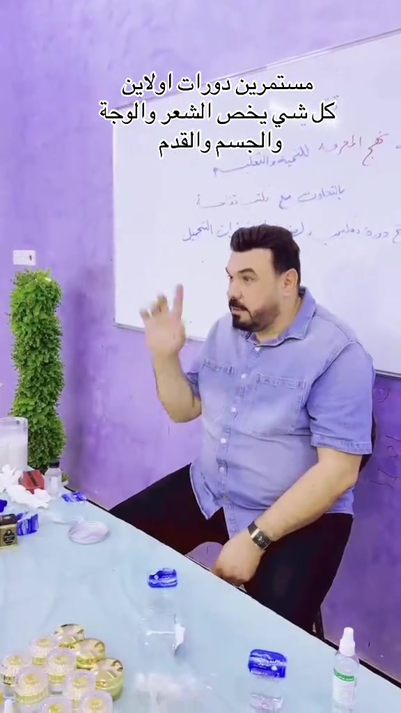 

نص مكتوب في الصور:
- مستمرين دورات اوبلاين كل شي يخص الشعر والوجة والجسم والقدم