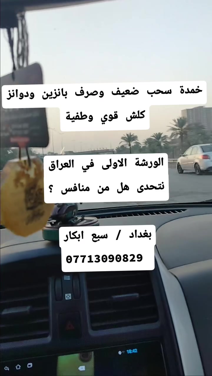 سحب ضعيف • صرف بنزين • حالة الزيرو