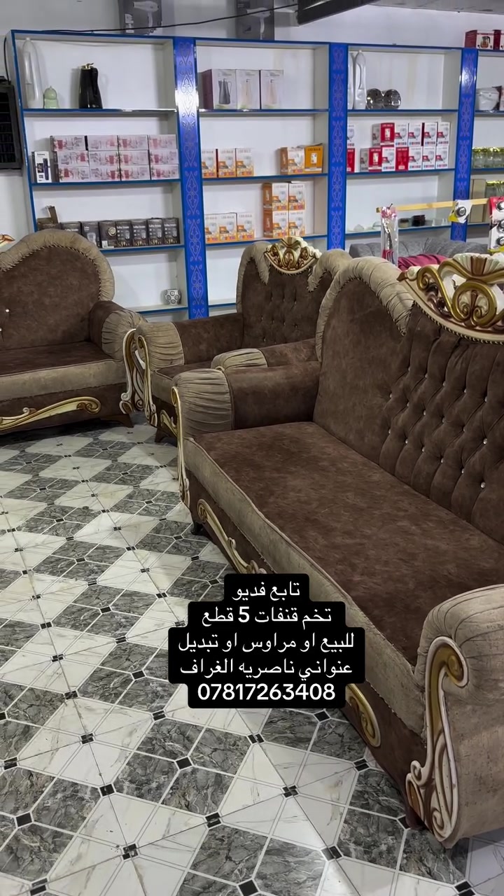 قنفات ملكي • ٥ قطع • تبديل