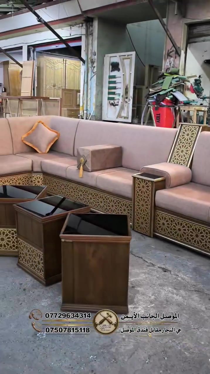 دوشمة العنزي الديوان والطخم 
📢✨  – حيث يلتقي الجمال بالإتقان! ✨📢
💡 تصميم عصري | 🏡 جودة مضمونة | 🔧 تنفيذ باحترافية عالية

هل تحلم  طخم أنيق، عملي، ومصنوع ليدوم؟
مع دوشمة العنزي، نحول حلمك إلى واقع ملموس بأحدث التصاميم وأفضل الخامات!
✅خشب انج ونص 
✅اسفنج ضغط عالي ضمان حقيقي
✅اقماش تركي ثقيل
✅صبغ درجه اولى بايدي ماهره
✅ تصاميم عصرية تلائم جميع الأذواق والمساحات
✅ خامات عالية الجودة تدوم لسنوات
✅ تنفيذ دقيق بأيدي خبراء محترفين
✅ ضمان حقيقي لمدة 5 سنوات على التصنيع والتركيب
✅ نقل وتركيب مجاني داخل الموصل

💬 لأننا نعرف أن الديوان هو قلب البيت، نُبدع لنقدّم لك تحفة فنية تليق بذوقك وتناسب احتياجاتك.

📍 موقعنا: الموصل – حي النجار، مقابل فندق الموصل
📞 للاستفسار والتواصل:
• ***********
• ***********
بادارة _اشرف العنزي 
#ديوان_بجودة_عالية | #ديوان_مودرن | #تصميم_حسب_الطلب | #عروض_خاصة @أبرز المعجبين
