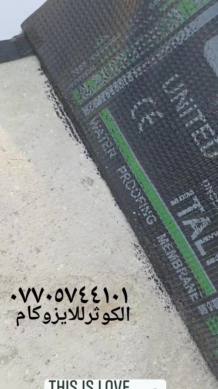 نصيحه اخ لاخيه اذا موهيج لسق الايزوكام على سطحك  لتشتغله 
الكوثرللايزوكام 
***********
***********
