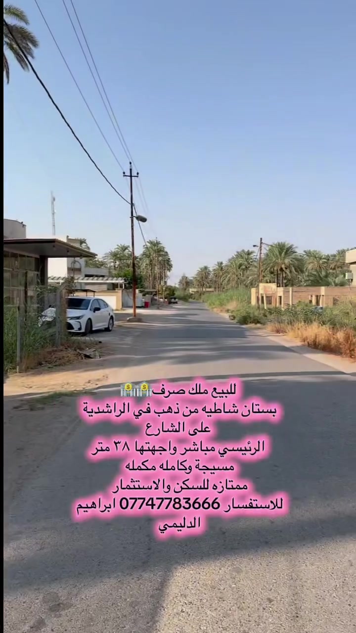 للاستفسار
*********** ابو محمد 
*********** ابراهيم الدليمي
