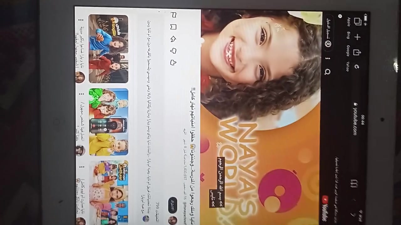 ايباد • نضيف • مدينه الصدر