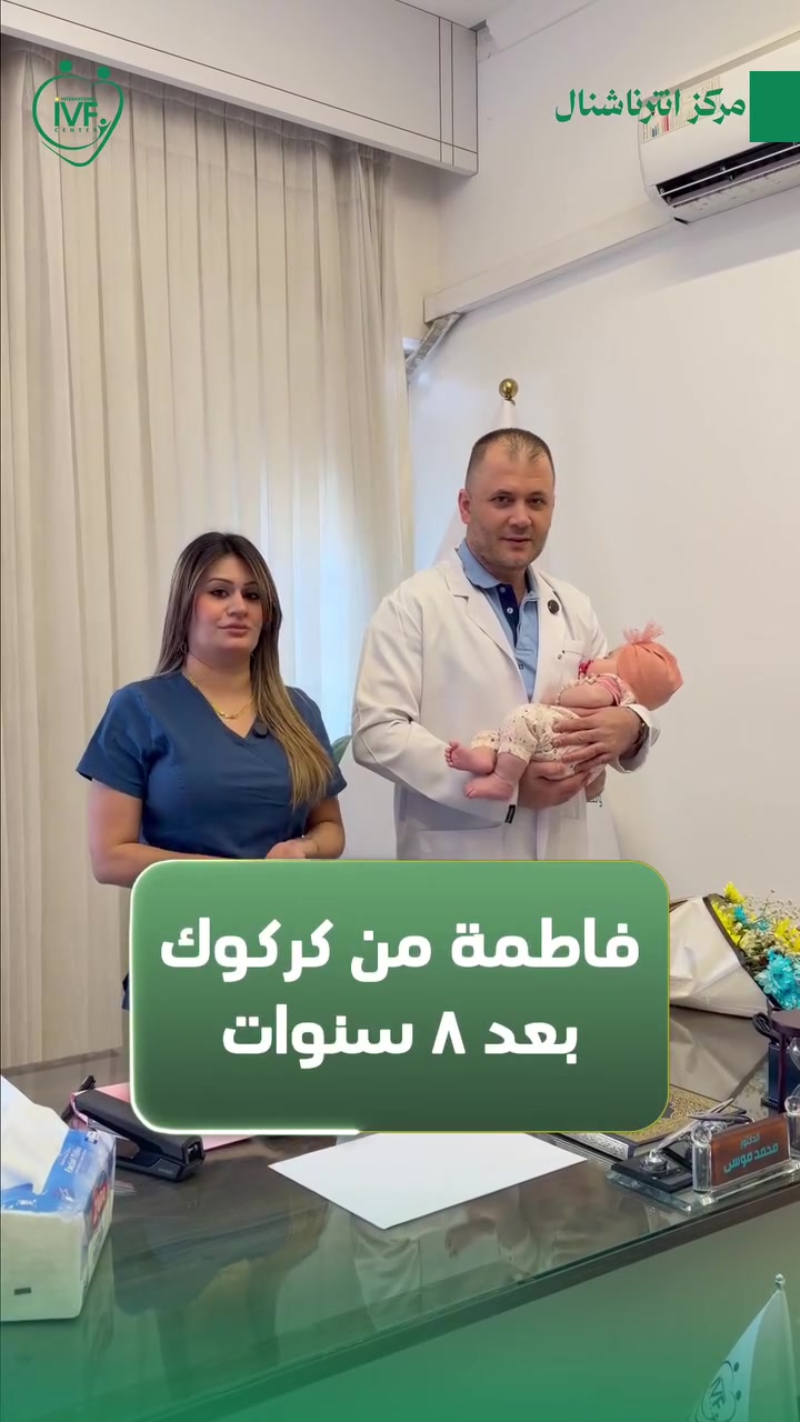 AMH ٠٫٣ • ٨ سنوات انتظار • شوراو كركوك