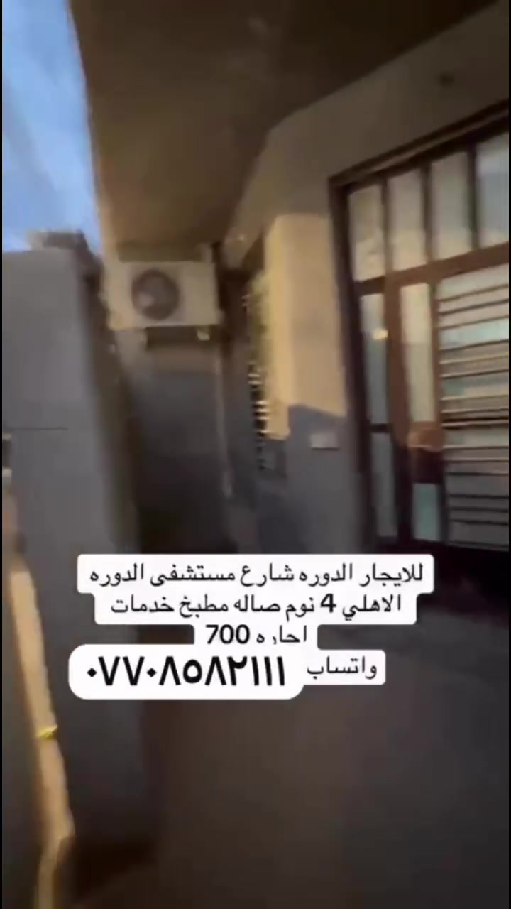 ايجار • الدورة • اكثر من ٣ غرف