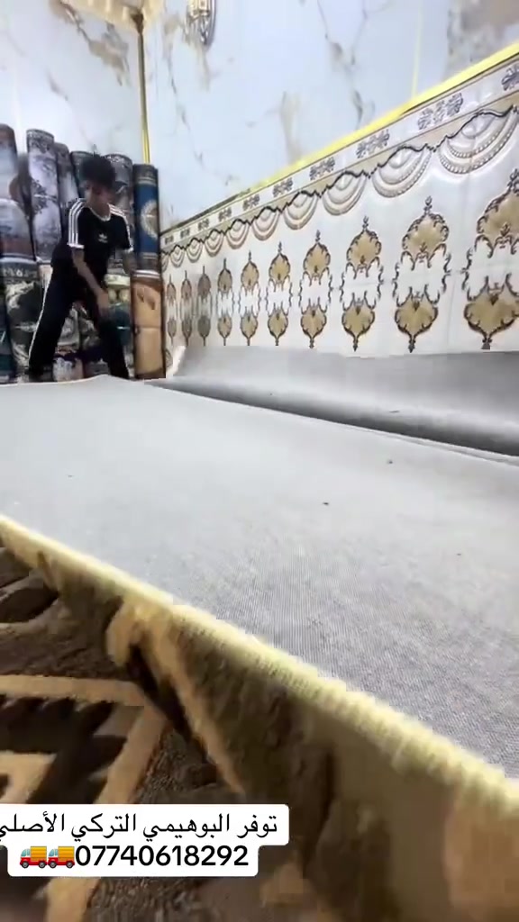 الشعب • مفروشات • العراق