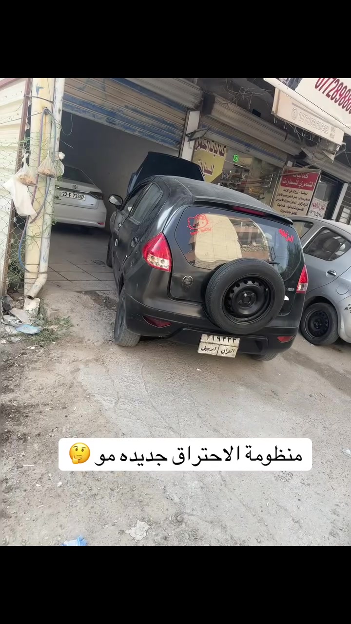❤️يا الله ❤️
🚗مركز وكماليات الشمري للسيارات 🚗

جاري العمل 

                 والحمدلله 🌹

جيلي باندا ادامة منظومة الاحتراق تبديل بلكات  ✅

كيو كيو صبغ دعاميه مع باب بوليش بلكامل ✅

صيانه 🛠️ السيارات الصينيه✅

شاشات اندرويد ✅

كماليات ✅

أكسسوارات ✅

طبع وشومات✅

دوشمات بناتيه ✅

صيانة التبريد وشحن غاز ✅

سمكره صبغ تكحيل الخدوش ✅

فحص العطل بلكمبيوتر  🖥️✅

  

💰 💰 شراء 🚗 السيارات الي بيه نواقص بيه عطل

الصيني فقط باندا 🐼 كيو كيو 🚗 تيكو  🚗شيري اي وان  💰🛠️

مستعدون ترتيب سيارات الزبائن وبيعها 💴 

العنوان بغداد الدوره ✅

✅***********
