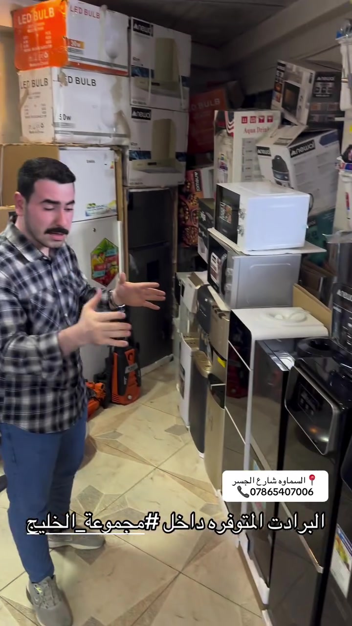 خصم خاص
البرادات المتوفره كلهن تحت الضمان الحقيقي اصدار جديد حجام تختلف والسعار تنافس

🔴متوفر اقساط على نظام ( الرافدين و الرشيد )
🚚 يوجد توصيل لجميع الحافظات العراق
📍عنوان #السماوة شارع الجسر مجاور الخطيب 
📞هاتف ***********

#لايك #اكسبلور #صعدو #اشترو
