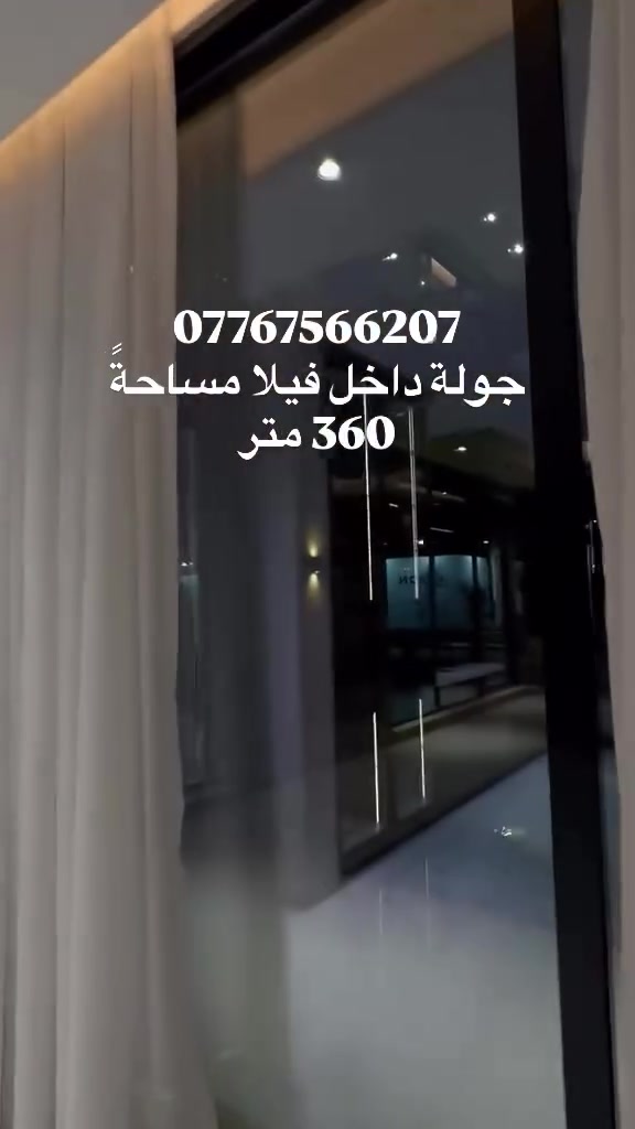 بغداد • مدينة_المستقبل • ٣٦٠م