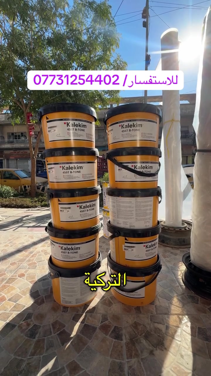 يتوفر لدينا 
مادة مخشنة للسيراميك درجة أولة 

يوجد توصيل داخل بغداد 
العنوان / بغداد الجديدة الشارع العام خلف مطعم جبار ابو الشربت
 للاستفسار                                               ***********

