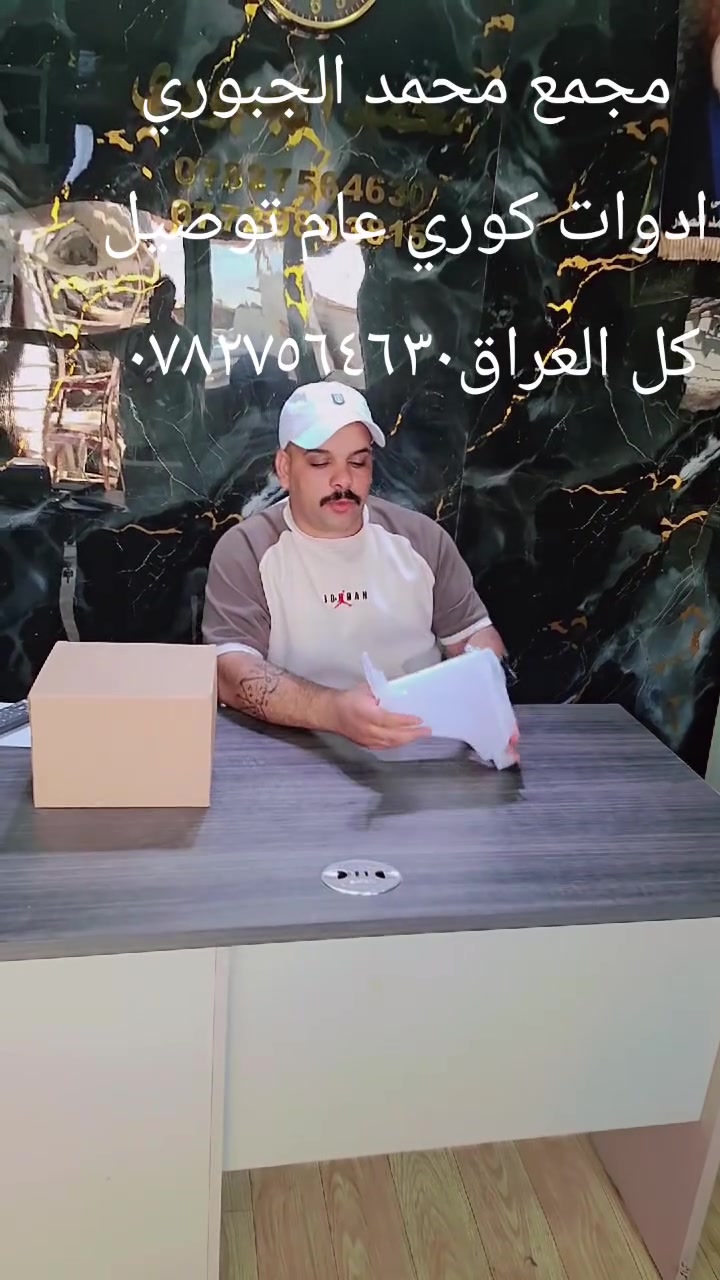 ادوات فيرنا عام محمد الجبوري حله حي الصناعي توصيل كل العراق***********
