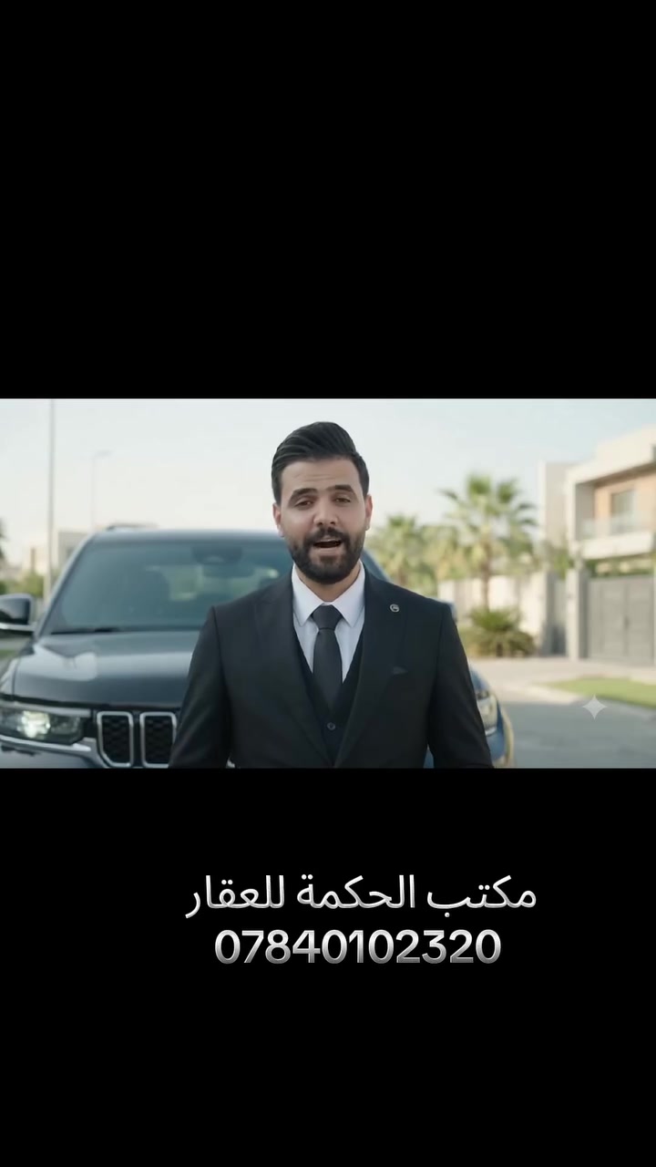 #مكتب_الحكمة_للعقار 🏠
بيع وشراء العقارات السلاميات والصابيات تعقيب معاملات 
عنوان المكتب بغداد الشعلة السلاميات قرب سكة الحديد 
*********** ☎️كرار 🏠
عقارات السلاميات والصابيات 
عقارات السلاميات
