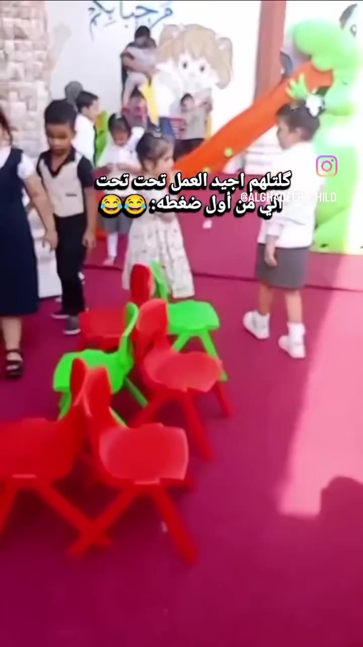 روضة وحضانة الغدير • متعة اطفال • حلة ابي غرق عمود