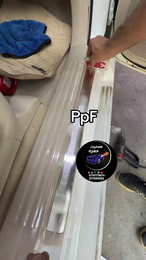 #تغليف #ppf  #حمزه_كمب_ساره_🚙🚘🏎  #كماليات_سيارات  #ستيكرات 

نص مكتوب في الصور:
- PpF كماليات حمزة *********** ***********