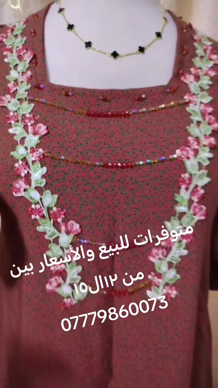 خياطة • تفصيل • على الطلب