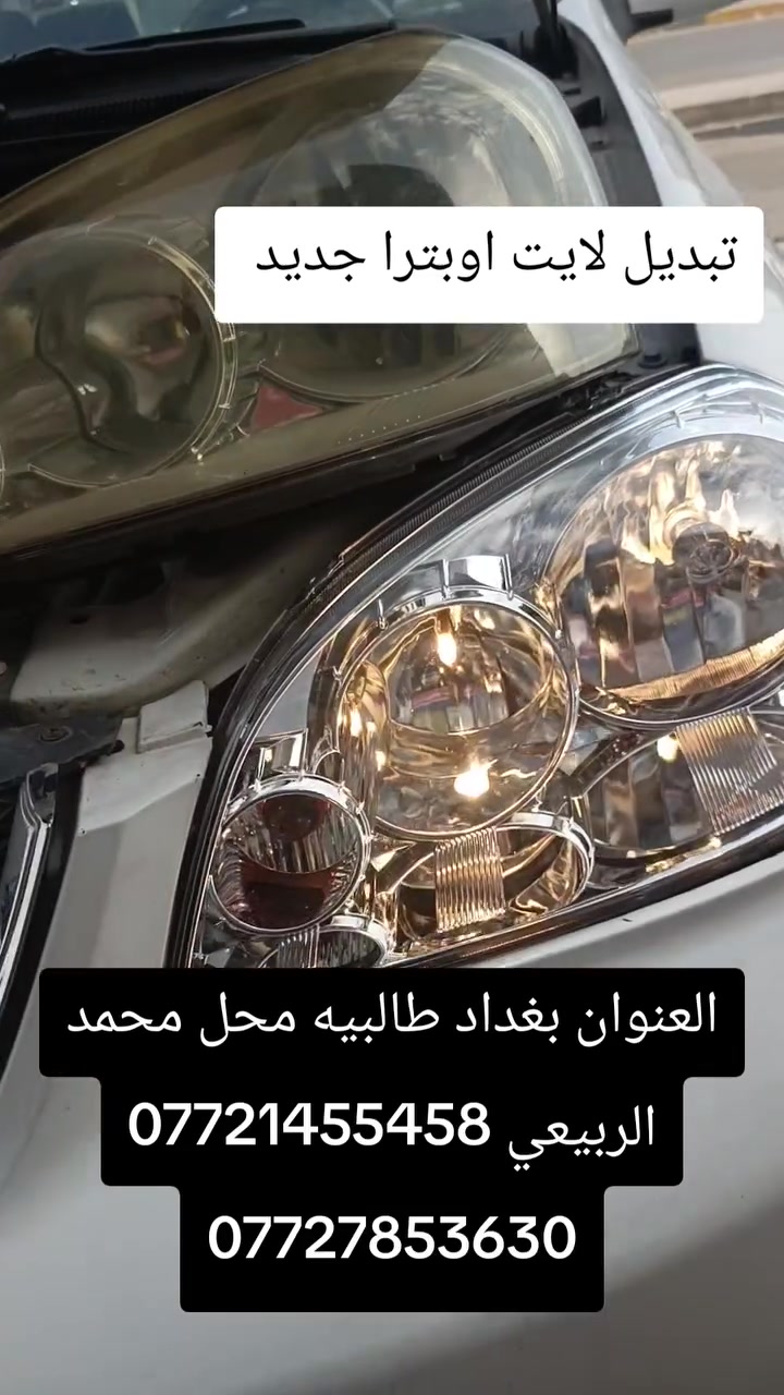 قطع غيار • افيو اوبترا فورنزا • لايت اوبترا