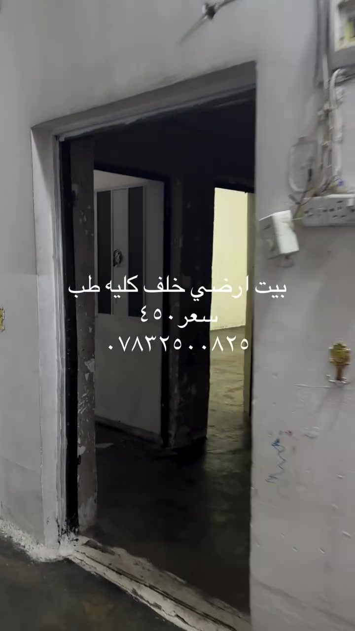للبيع • خلف كليه طب