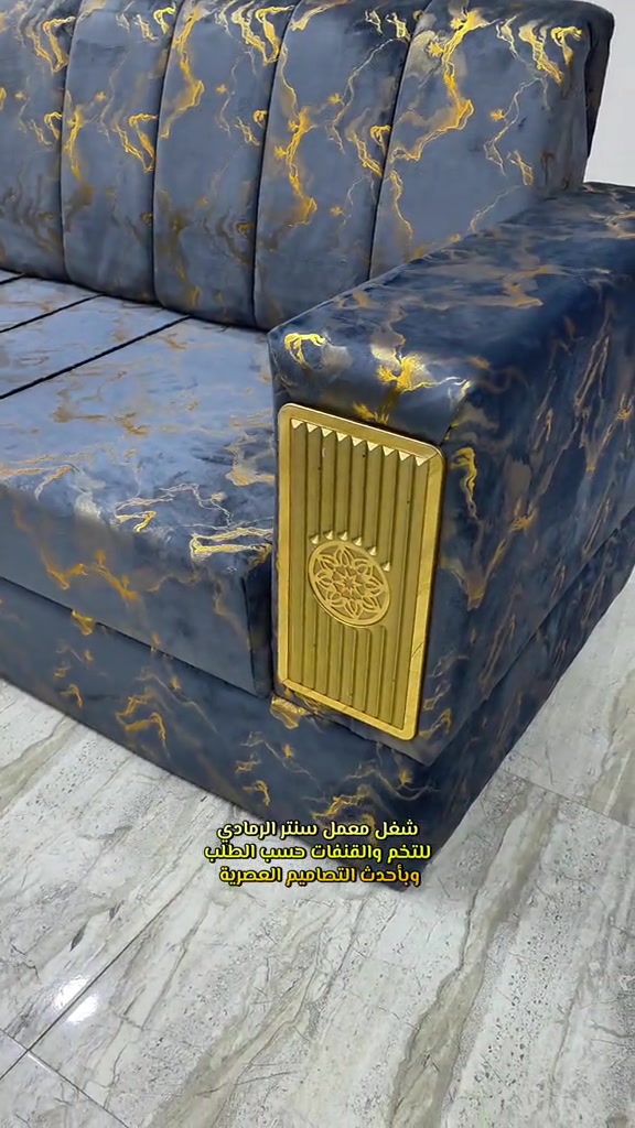 🔥 فصّلها على ذوقك… وإحنا ننفذها مثل ما تتمنى! 🔥 🛋️ معمل سنتر الرمادي للتخم والقنفات حسب الطلب أحدث التصاميم العصرية والموديلات الحديثة ✨ تفصيل حسب الطلب وبمقاسات وألوان تناسب بيتك وذوقك 👌 جودة بالتنفيذ 💯 ودقة بالتفاصيل 🛠️ 📞 للاستفسار والطلب: *********** *********** 📍 مجمع سنتر الرمادي

نص مكتوب في الصور:
- شغل معمل سنتر الرمادي للتحم والقنفات حسب الطلب وبأحدث التصاميم العصرية
