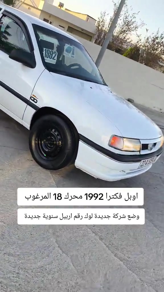 #***********  #العراق #النجف #عراق #اربيل 

نص مكتوب في الصور:
- اوبل فكترا 1992 محرك 18 المرغوب وضع شركة جديدة لوك رقم اربيل سنوية جديدة