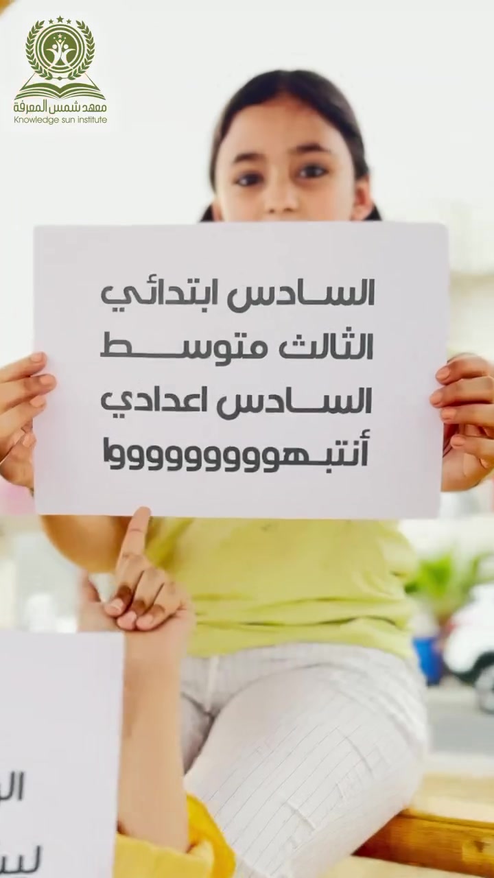 البصرة القبلة • تحضير وزاري • بنات فقط