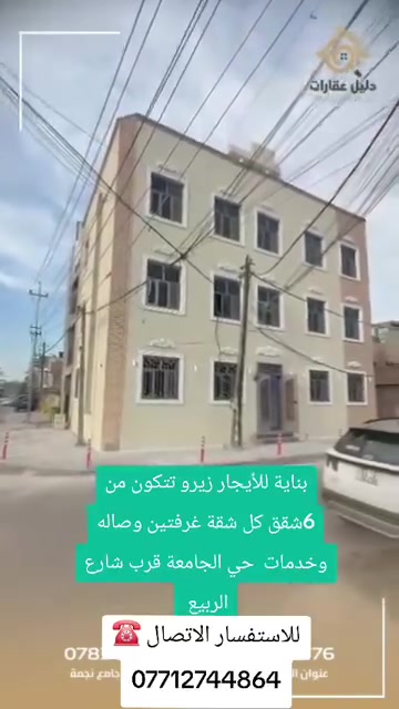 حي الجامعة • شارع الربيع • غرفتين