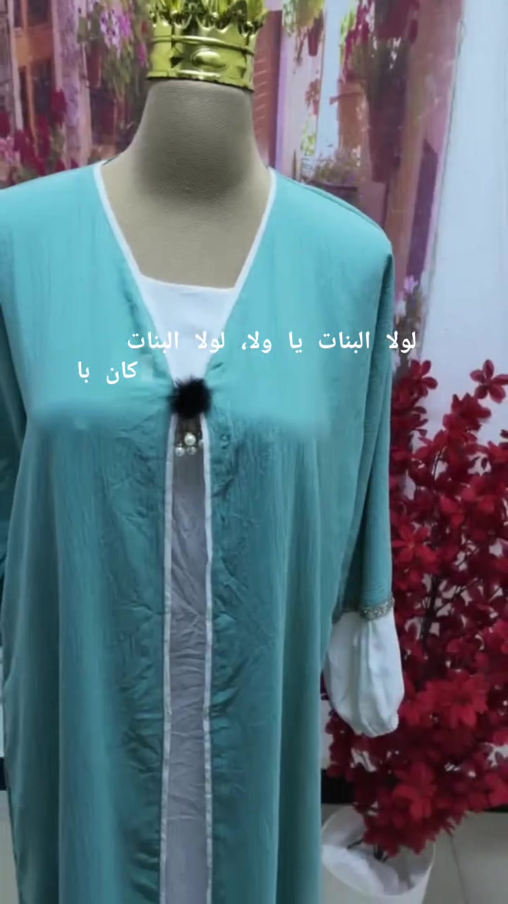 السلام عليكم عيوني عبايات خليجيه اكو توصيل ***********

