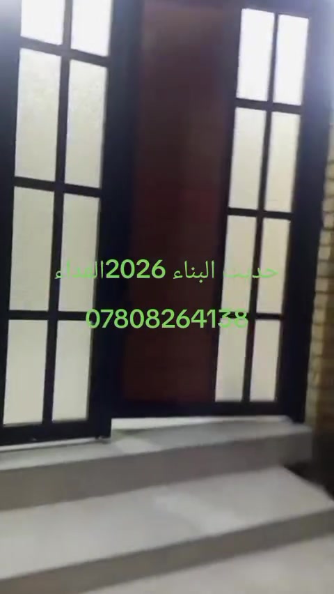 ياالله بيت للبيع حديث البناءسنة 2026المساحه 100مترطابق واحدالبناءطابوق كونكريت مسلح العنوان الفداء شارع المدارس جامع زين العابدين عليه السلام السعر105مع مجال قليل
