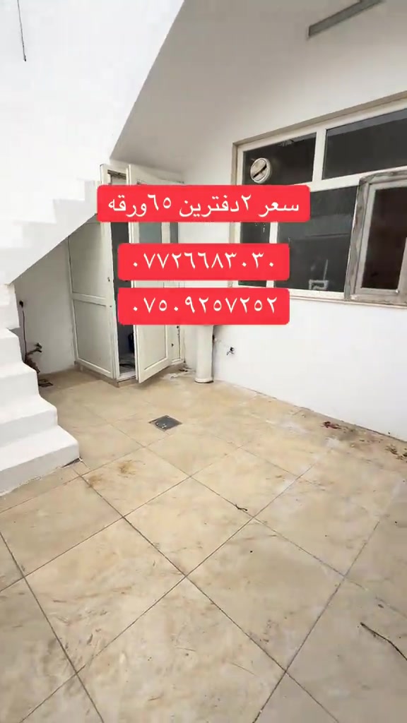 بغداد • اربيل • موصل
