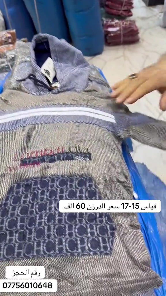 بغداد • قياس 15-17 • بالدرزن