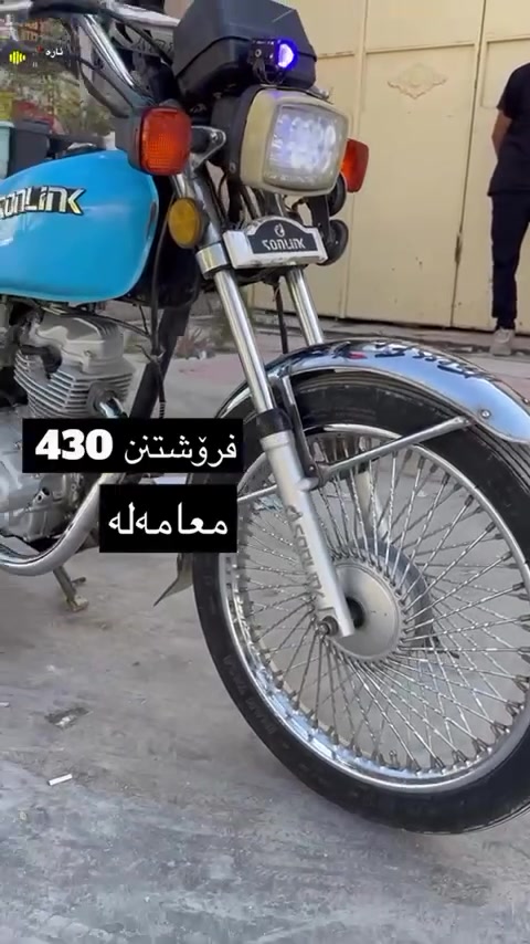 nami pro 21 makina kaps chrkai tya nya hamw gyani bashart gsht gyani eshaka
shwen:slemani

430ma7amala

***********
