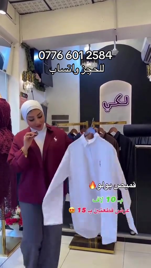 قميص بولو • عرض قطعتين • مقاسات 38-46