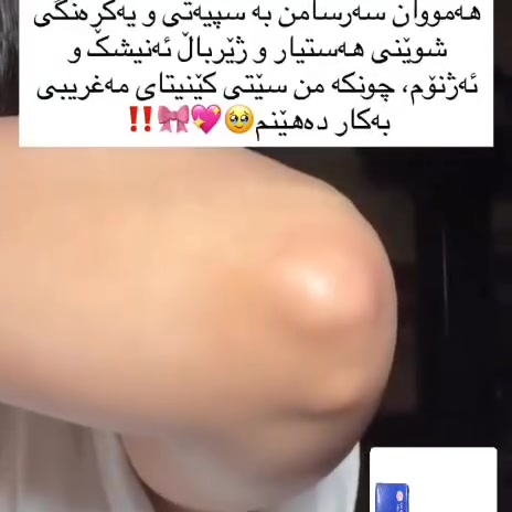 ✨ سێتی ناوچەی هەستیار، کینتا ✨
پاکێجێکی تەواو بۆ سپیکردن و نەرمی  و گرنگیدان بە شوێنە هەستیارەکان 🌸
✔️ ڕەشی کەم دەکاتەوە و پێست یەکڕەنگ دەکات
✔️ سووربوونەوە و خورانی کەم دەکاتەوە
✔️ شێداری و نەرمی بۆ ماوەیەکی درێژ دابین دەکات
✔️ سەلامەتە بۆ بەکارهێنانی ڕۆژانە و بێ کۆرتیزۆن
💗 بۆ ژێر باڵ و شوێنە هەستیارەکان و ئەژنۆکان و ئانیشکەکان گونجاوە

18هەزار
جملەو مفردی بەردەستە❤️

