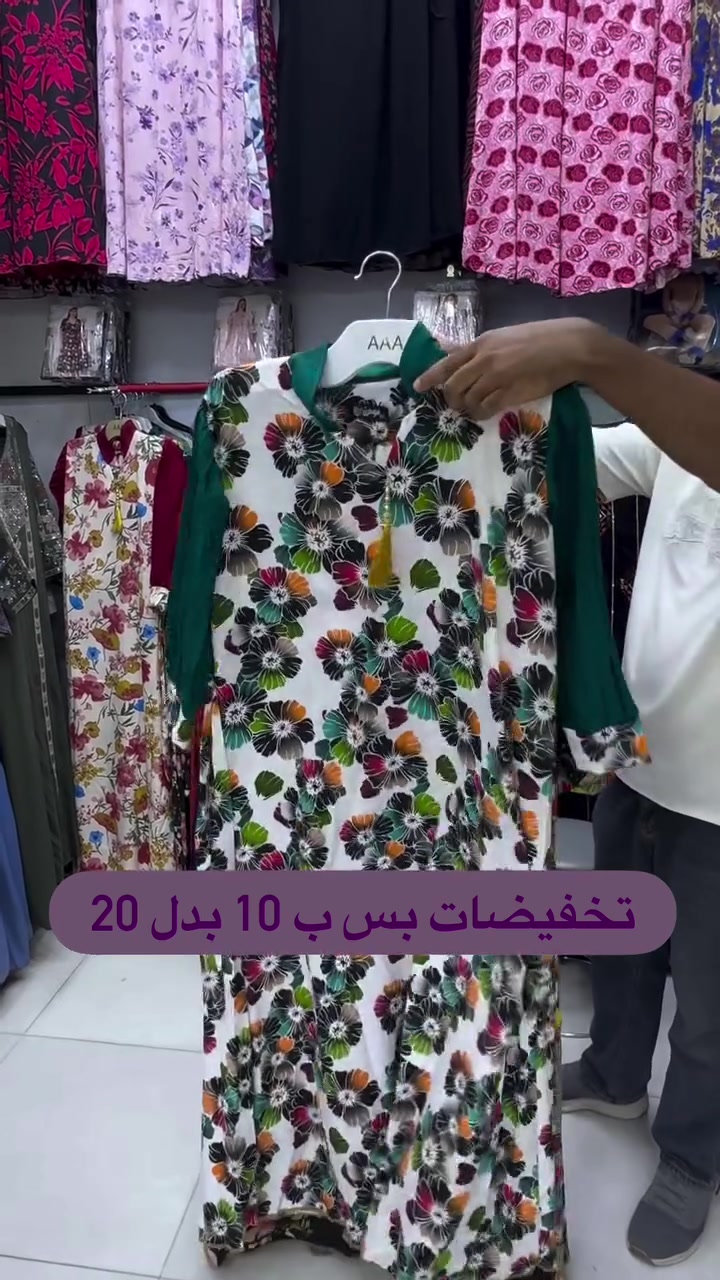 تخفيضات • ملابس • عرض خاص