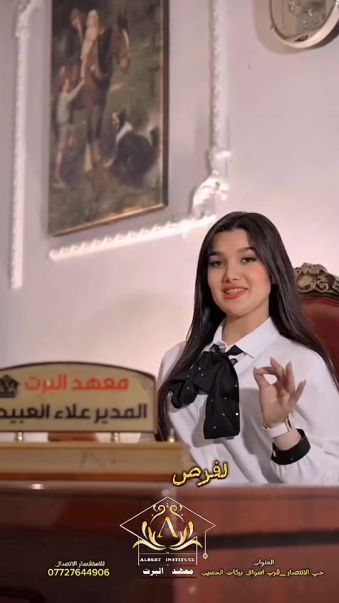 معهد البرت • مراجعة مركزة • دكاترة