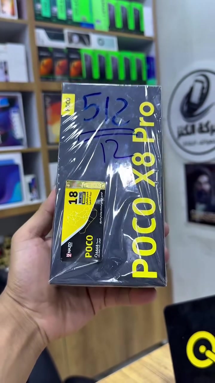 توفر الان بسعر اقل 
بوكو X8 pro ذاكره 512 رام 12

......................................................
‎📍  قضاء النصر 
الفرع الاول  السوق المسقوف 
‎مجاور سيد ضرغام ابو الخطوط
‎مقابل مطعم الساده
‎
الفـرع الـثانـي / قـرب فـلـكه الـعلماء 📍
دوام الشـركه : يومياً من الساعه 8 صباحاً الــى 
الــساعه 10 لــيلاً

للتواصل:  واتساب. ***********
***********

خدمه توصيل 🚚 مجاني داخل النصر💚
