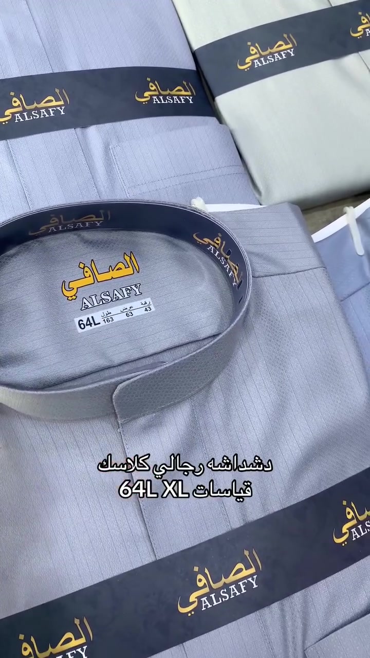ازياء محمد للزي العربي 
البصره ابي الخصيب 
قرب دوره ام زباله 
***********📞
