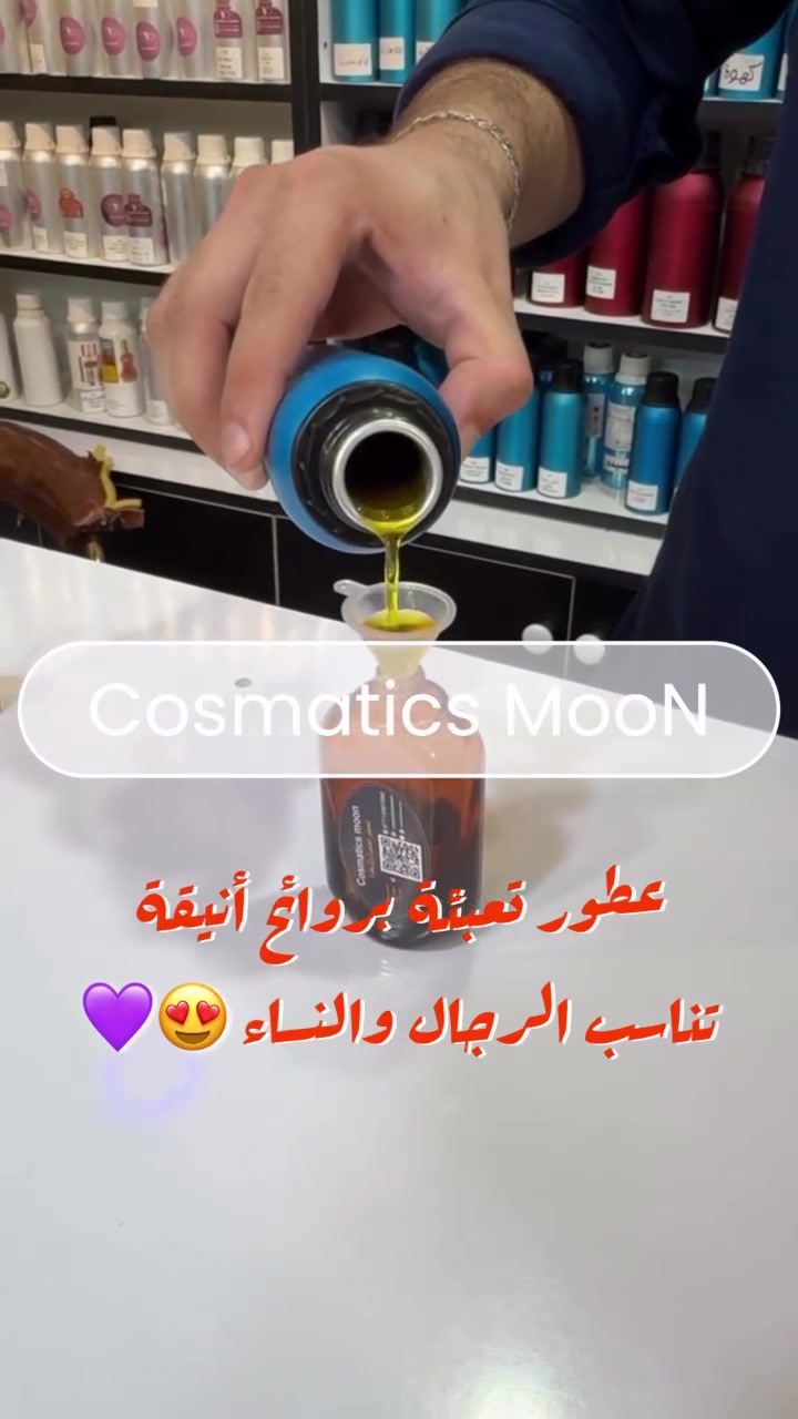 وصل الجديد 🔥
روائح مختلفة، حضور أقوى، وتفاصيل تنحفر بالذاكر

 Cosmatics MooN
عطور فرنسيه
عطور خليجيه
عطور مركزه (تعبئه)

🔹العنوان : قضاء خانقين - مجمع شاكر رضا - الطابق الارضي
🔸عطور خليجية وفرنسية اصلية ماركات عالمية”
🔹عطور تعبئه مركزه وخبطات جديده”
🔸يوجد توصيل داخل خانقين”
 🔹العطور اصليه درجة اولى والاسعار مناسبة” 
🔸رقم الهاتف : ***********

‏#MooN#moon #عطور #مشاهير #اكسبلور_فولو
