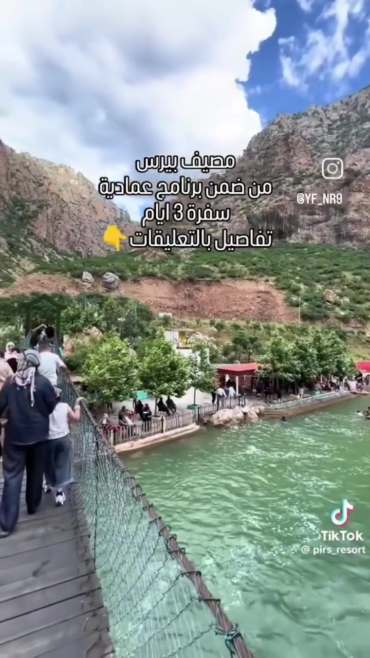 باقي يومين وننطلق 📌 سارع بالحجز مقاعد محدوده 🚫
✨🏞️ المملكة للسفرات السياحية 🏞️✨
🔥🔥🔥🔥عرض خاص🔥🔥🔥🔥
🔥 بسبب الإقبال الكبير... تمت إعادة فتح الحجز! 🌿 سفرة مبيت 3 أيام / ليلتان 🌿
📍 برنامج الرحلة يشمل: 🏔️ مصايف العمادية 🌲 مصايف زاخو 🌿 مصايف عقرة
🌄 دهوك & زاخو ❤️
📅 موعد الانطلاق: الخميس 13/8صباحًا ☀️ 📅 موعد العودة: السبت 15/8ليلًا 🌙
💵 سعر البطاقة للشخص الواحد: 48 ألف دينار فقط
✅ السعر يشمل: 🚌 الذهاب والإياب 🏨 الإقامة في الفندق 🍳 فطور صباحي (بوفيه مفتوح) 🌄 جميع الجولات السياحية
📍 تشمل الرحلة أهالي: 🚍عنكاوه • حمدانية • كرمليس • برطلة • بعشيقة
👨‍👩‍👧‍👦 الدعوة للعوائل والشباب المحترمين
🌟 كروب المملكة للسفرات السياحية 🌟
📞 للحجز والاستفسار: 👤 يوسف نور: *********** 
🌿✨ عيشوا أجمل الأجواء الصيفية بين طبيعة دهوك وزاخو والعمادية وعقرة... واحجزوا مقاعدكم الآن قبل اكتمال العدد!
