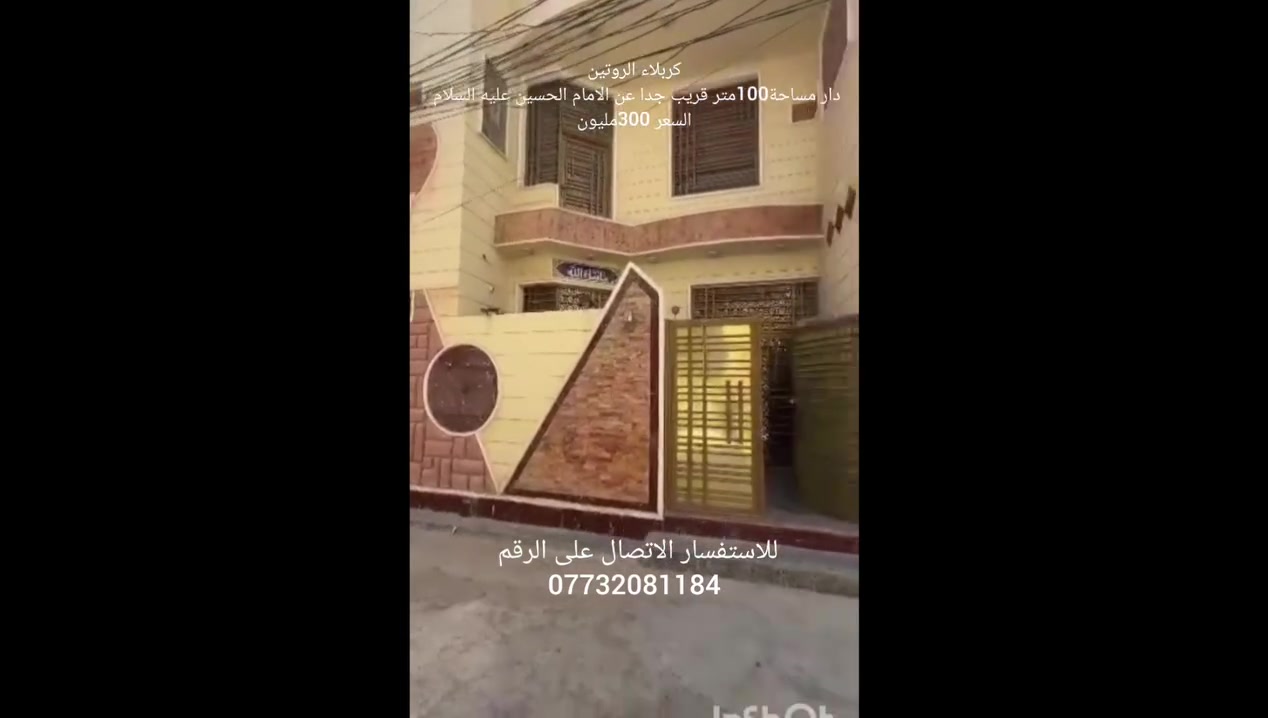 للاستفسار الاتصال على الرقم
