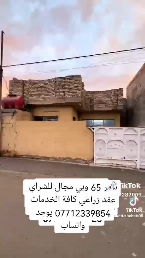 بيت للبيع سبع قصوربشارع أبو علي المساحة 150متر بيت كامل صب مسلح رقم هاتف ***********

