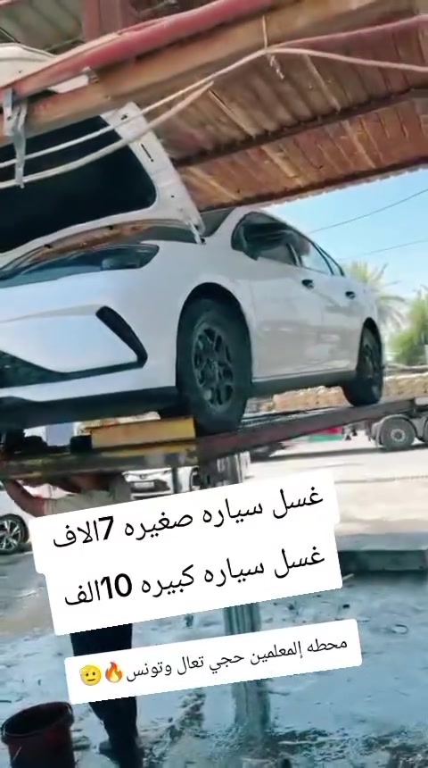 ومحطة غسل للبيع مساحه كبيره. جكات 3 و هوزات ايطاله 2 و كمبريسر.  وتانكيات عدد 5  جاهزه كامله وشغاله  العنوان المعلمين.  قرب مطعم جوجو  هاتف ***********
