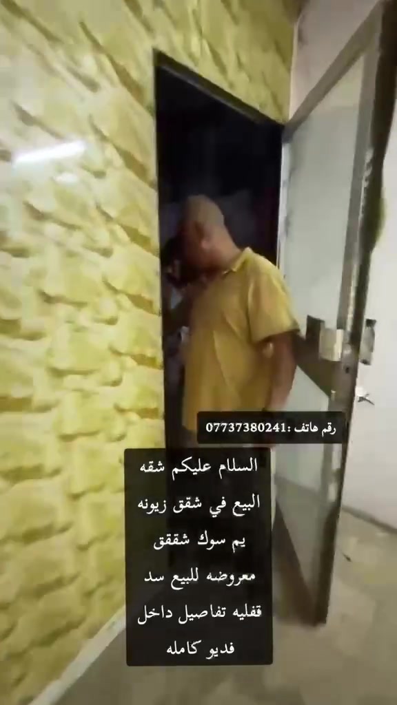 شقة • الغدير زيونة • فيديو