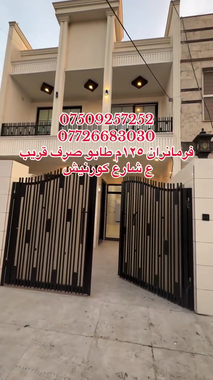 فرمانران • كورنيش • ١٢٥م