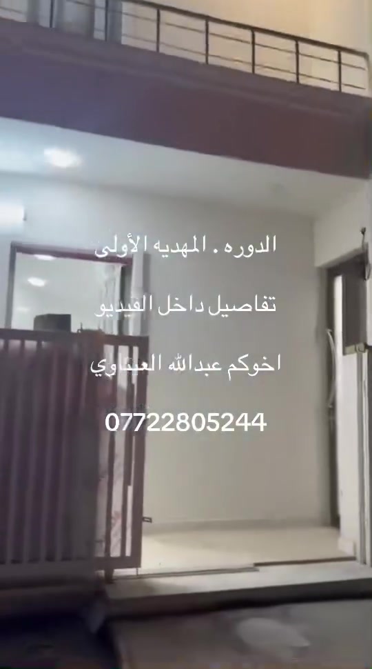 #اكسبلور #الدوره #بغداد
