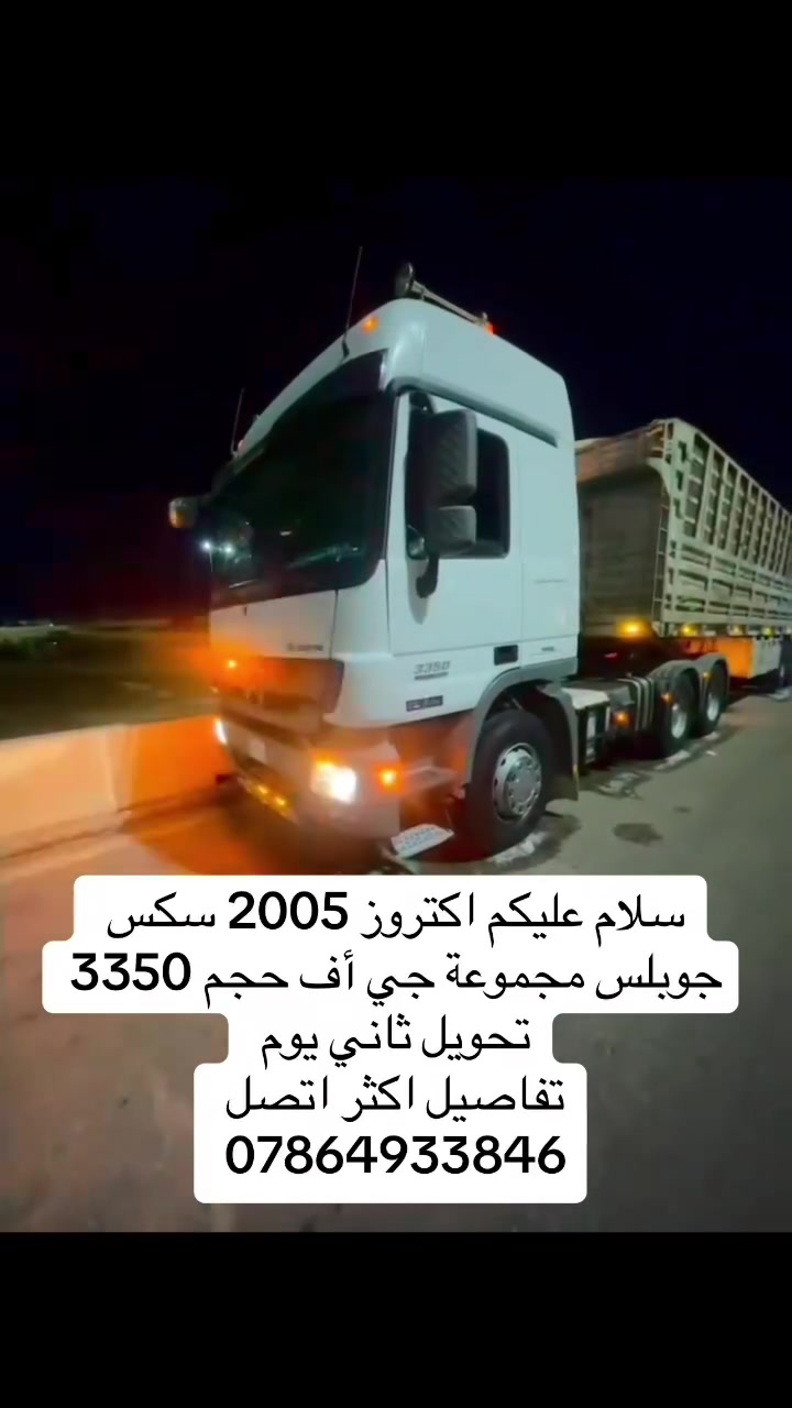شاحنة • رقم فقط • بدون تفاصيل