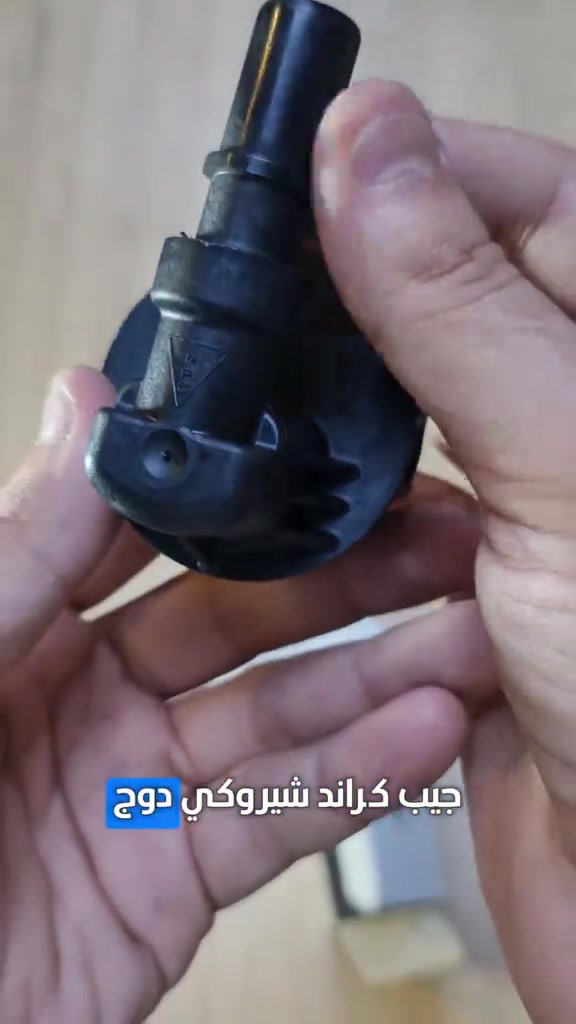 ولف تبخير ٣.٦ • موبار اصلي • جيب كراند شيروكي