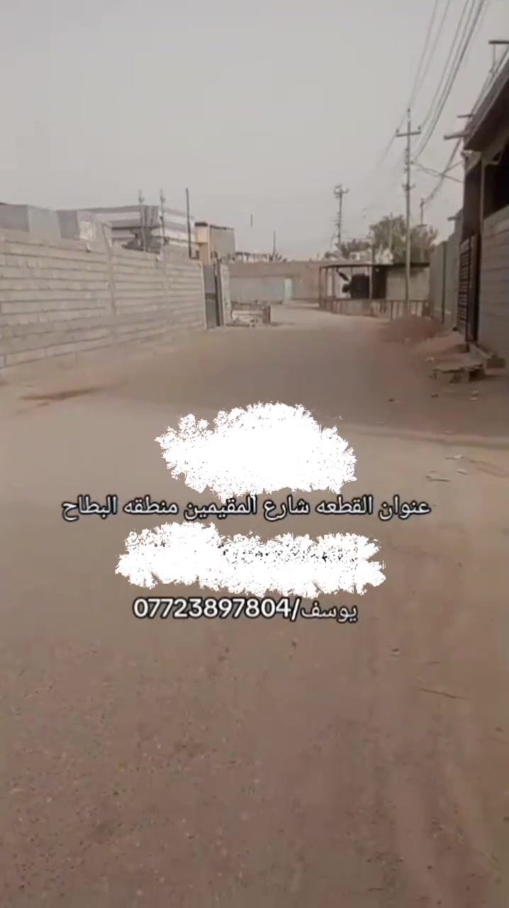 أرض • شارع المقيمين • البطاح