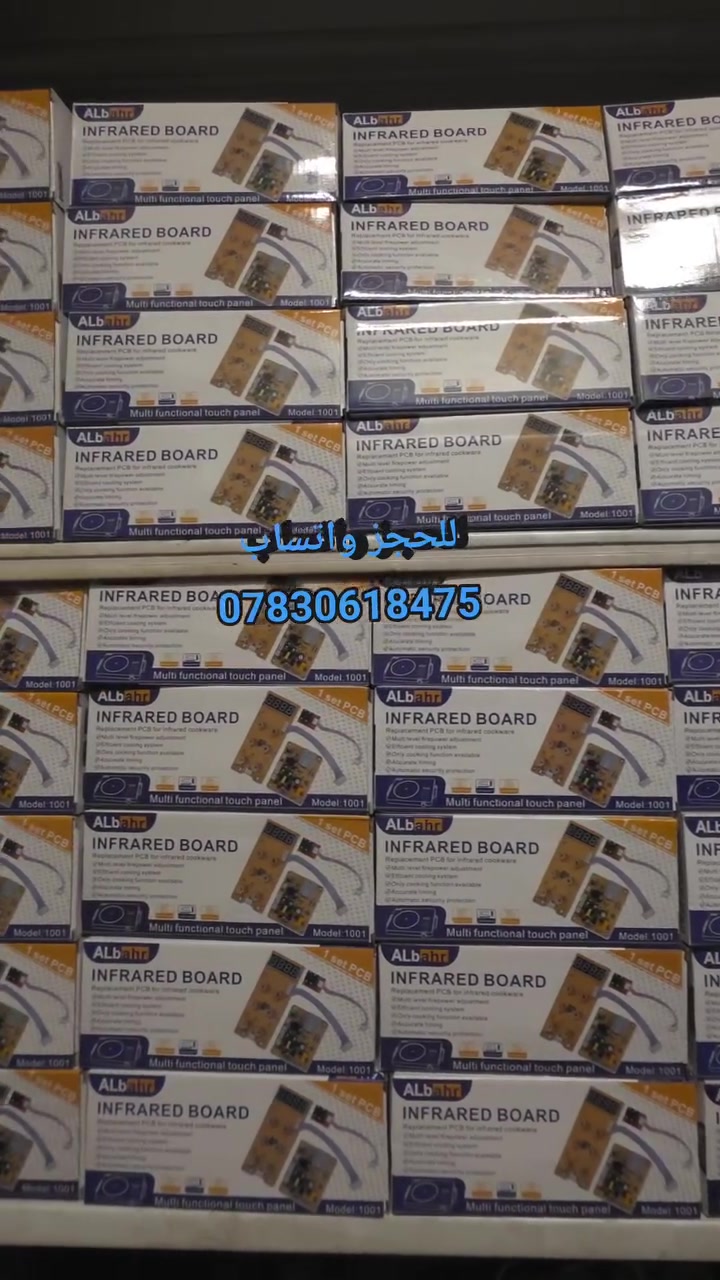 كارت طباخ • ليزري • بغداد حي العامل