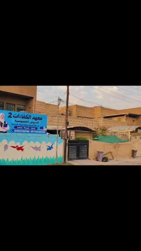 ابدا عامك   الدراسي بكل ثقة ، فمع معهد الكفاءات للدروس الخصوصية ستكون خطوات النجاح أوضح وأسهل.
نوفّر لكم كادراً تعليمياً كفؤاً ومتميزاً من الأساتذة ذوي الخبرة، لتدريس كافة المواد الدراسية بأساليب حديثة وشرح مبسط ومتابعة مستمرة، بهدف تحقيق أفضل النتائج والتفوق الدراسي.
ابدأ عامك الدراسي بثقة،
العنوان شهداء السيدية قرب أفران النعيمي موبايل ***********
